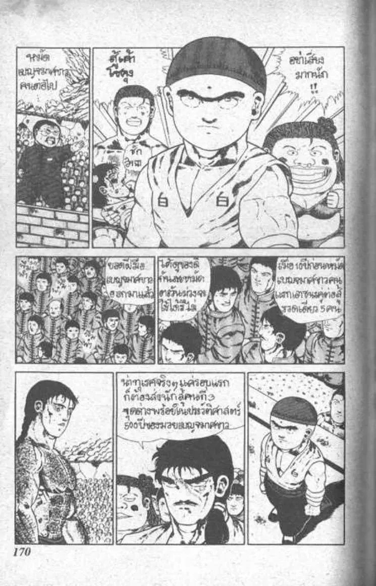 Shin Jungle no Ouja Tar-chan ตอนที่ 23 หน้า 8