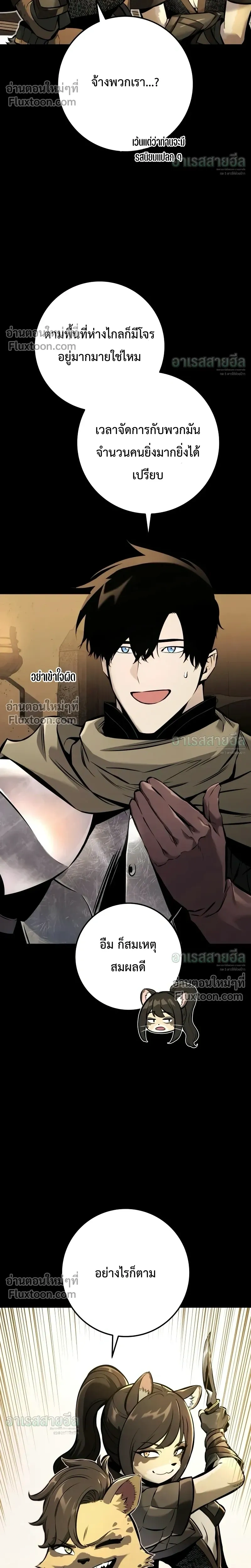 The Wandering Knight’s Survival Manual การเอาชีวิตรอด ของอัศวินพเนจร ตอนที่ 37 หน้า 11
