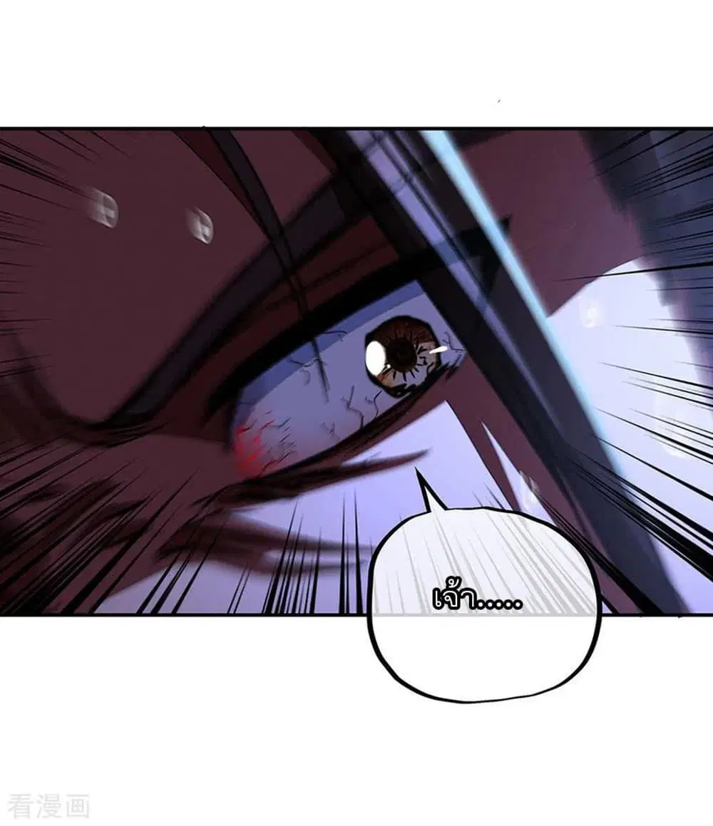 Peerless Battle Spirit (Tian Cang Zi Dongman) ตอนที่ 246 หน้า 12