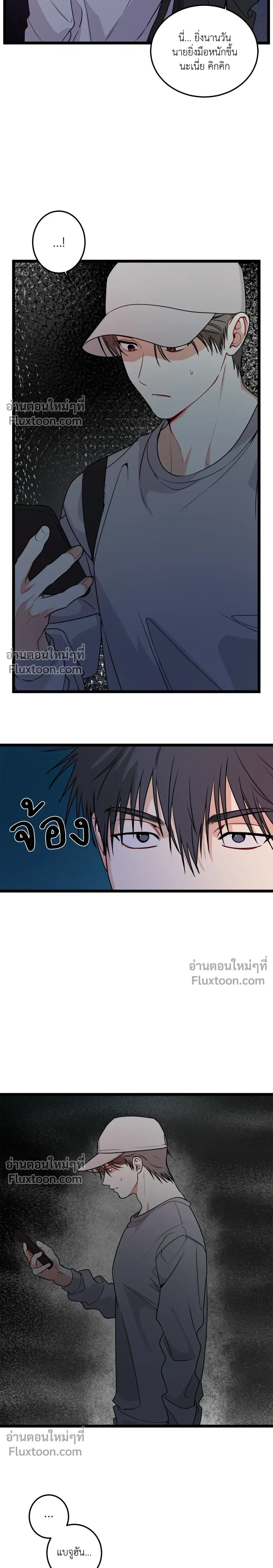 Fake Relationship – ความสัมพันธ์จอมปลอม ตอนที่ 4 หน้า 13