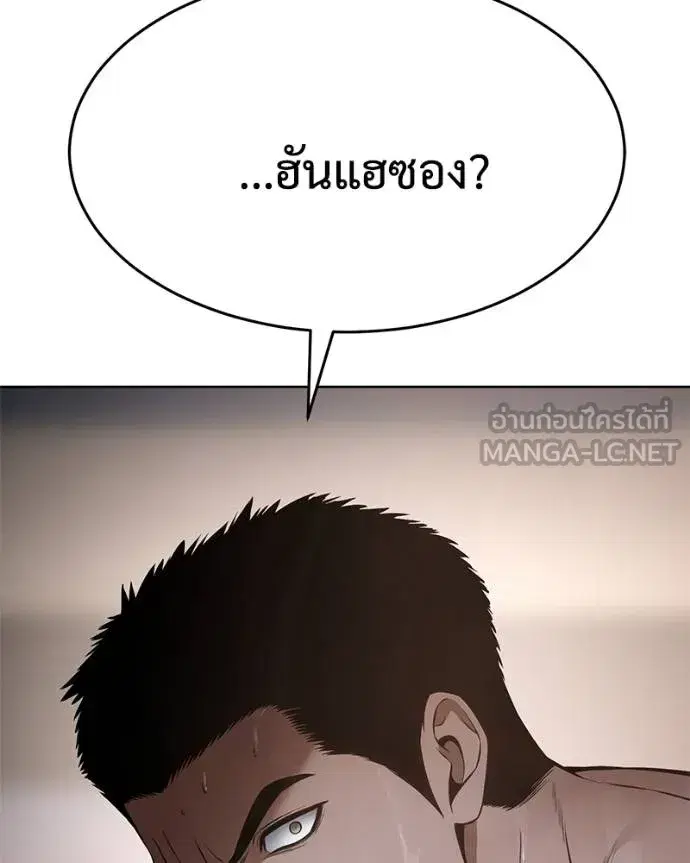 Baek XX ตอนที่ 116 หน้า 217