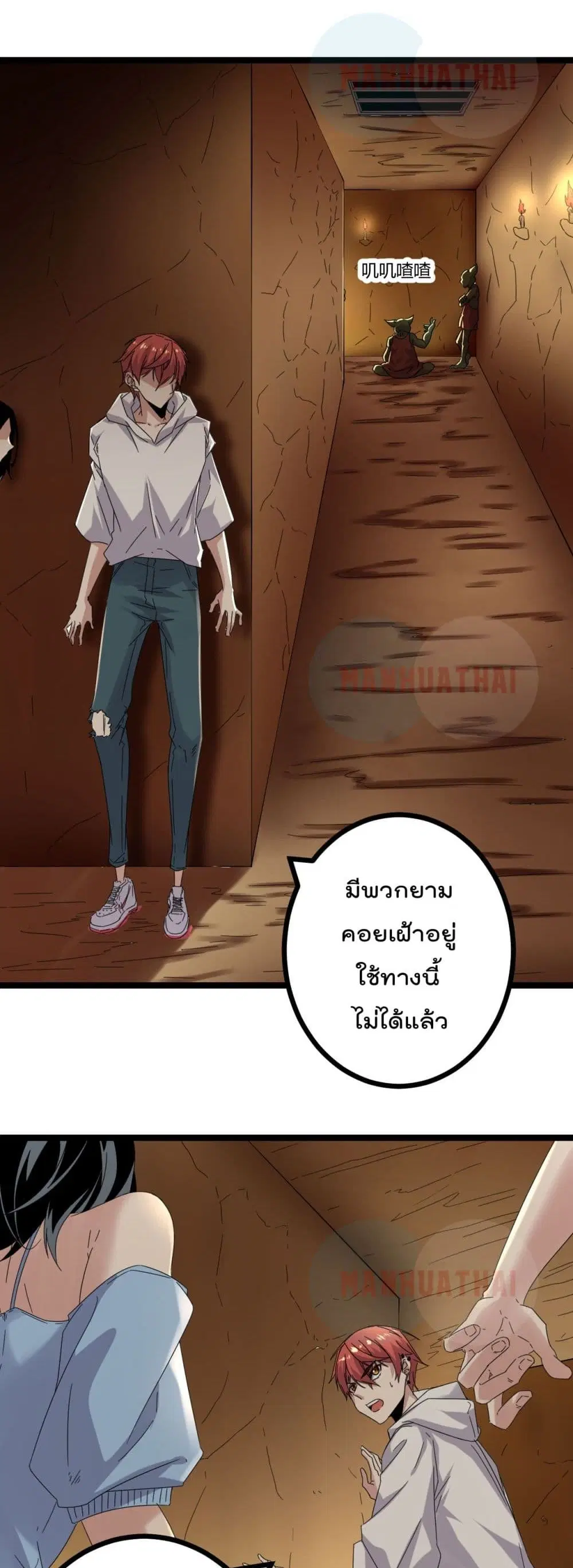 Shadow Hack ตอนที่ 31 หน้า 19
