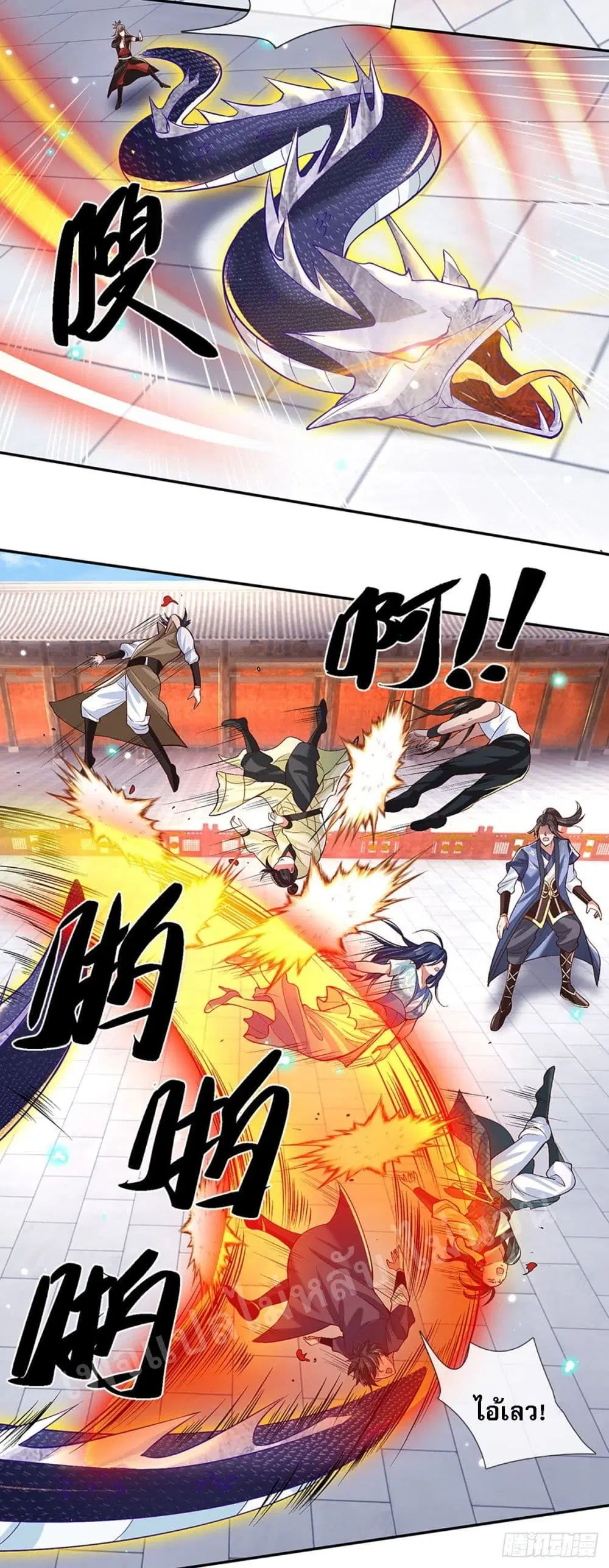 Royal God of War, Rising Dragon ตอนที่ 55 หน้า 24