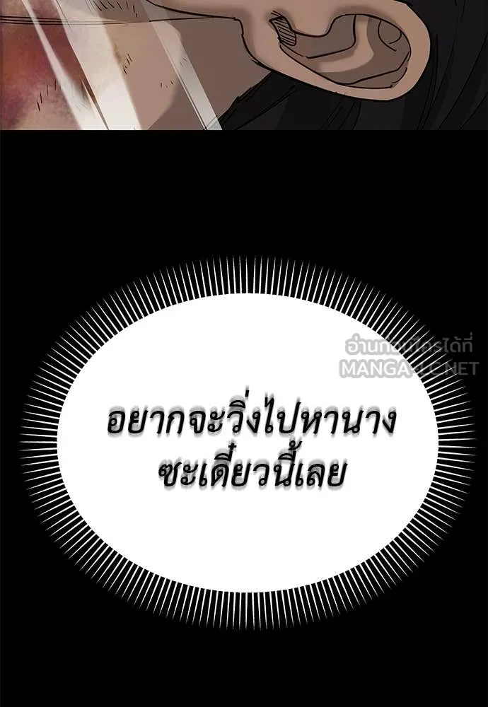 Reincarnation Path of The Underworld King ยอมรา ผู้พิพากษาจากนรก ตอนที่ 123 หน้า 188