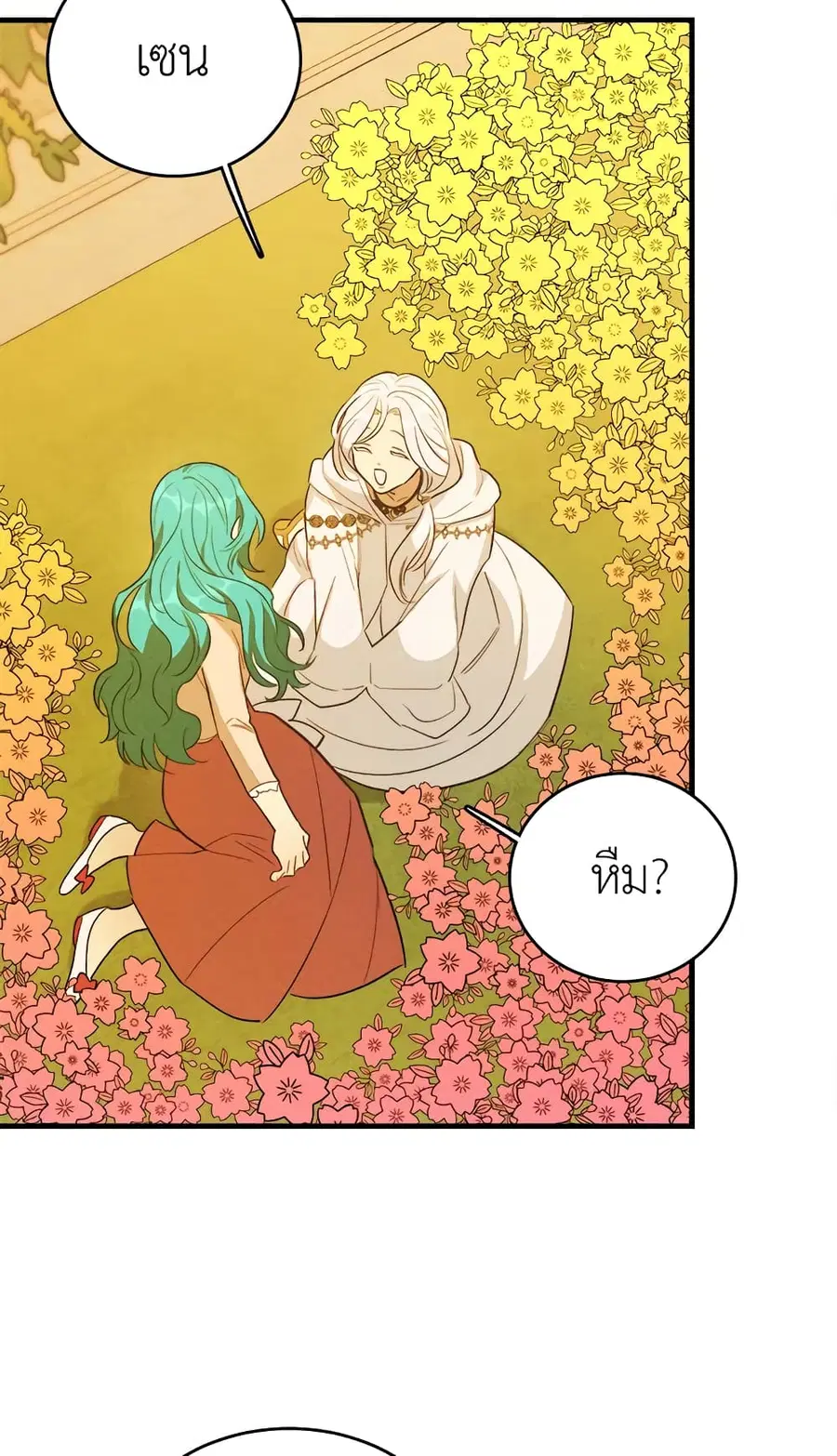 The Young Lady Is a Royal Chef ตอนที่ 40 หน้า 54