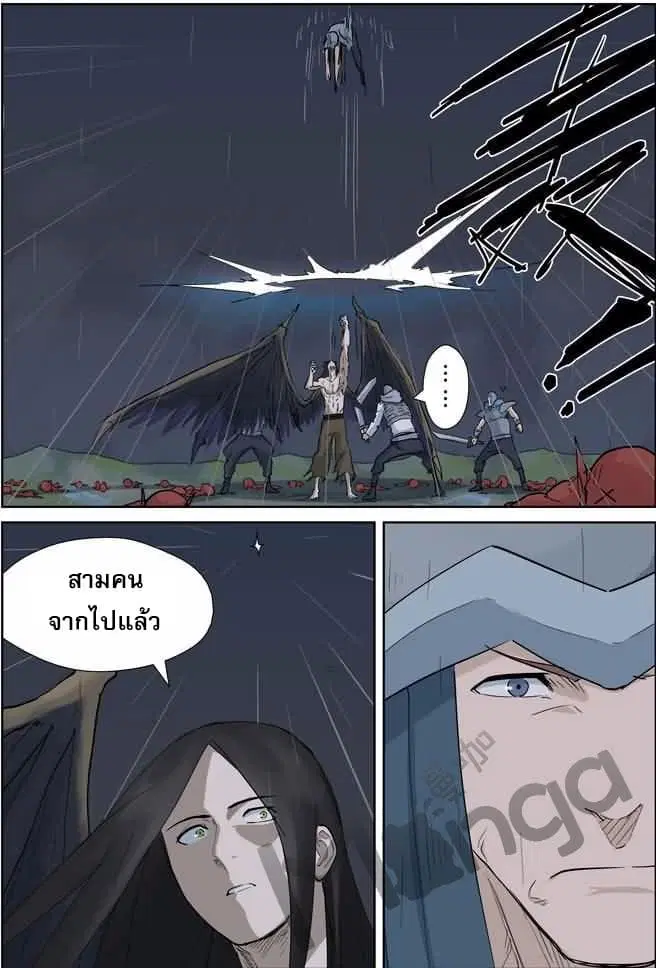 Tales of Demons and Gods ตอนที่ 161.5 หน้า 7