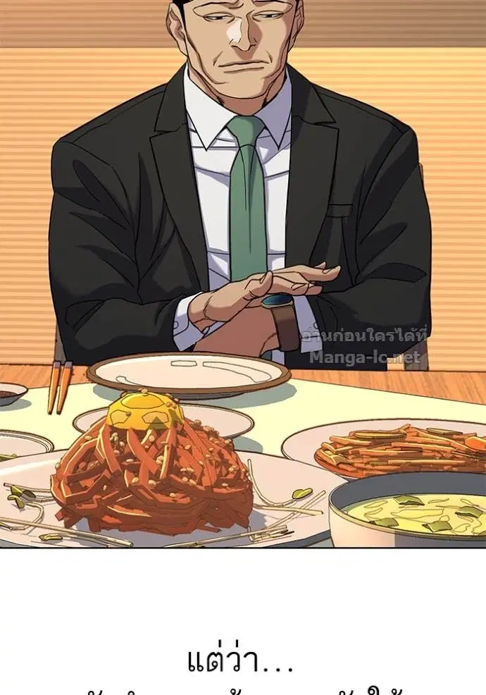 Reborn Rich ตอนที่ 61 หน้า 102