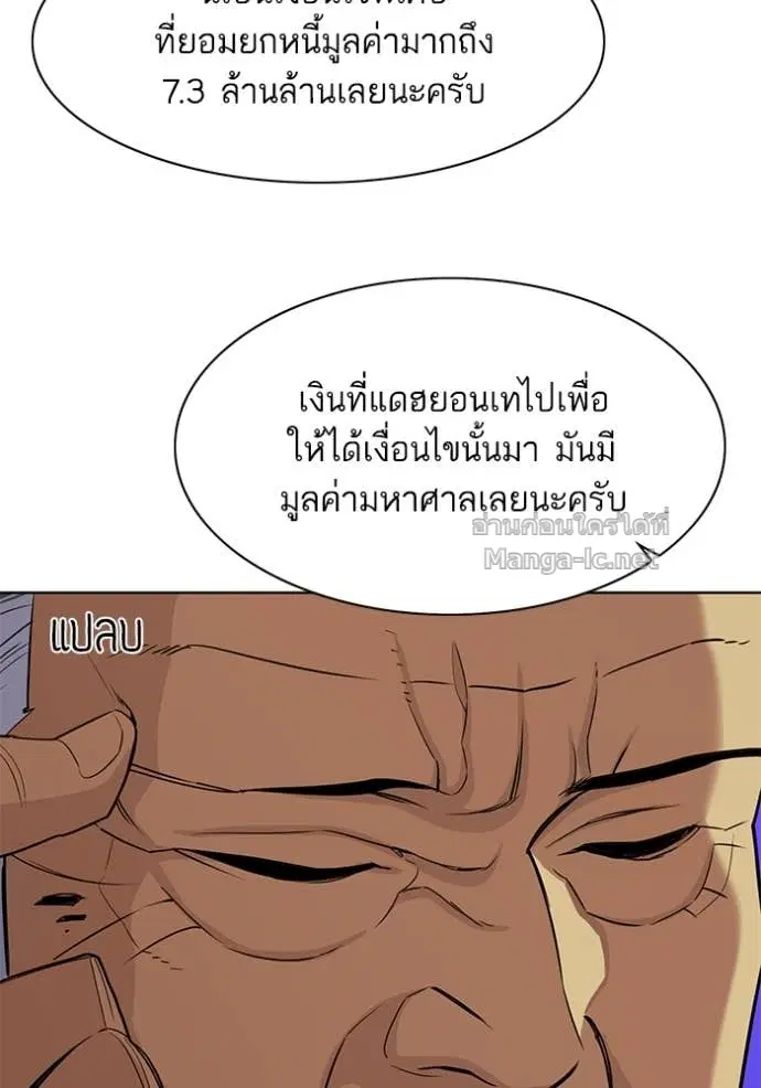 Reborn Rich ตอนที่ 28 หน้า 32