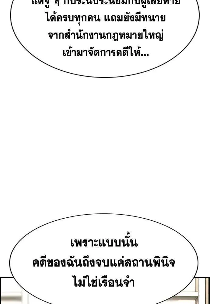 True Education ตอนที่ 254 หน้า 107