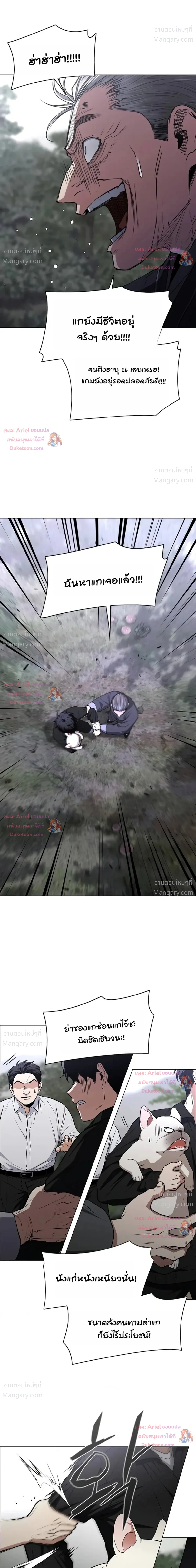 JAKDU ตอนที่ 117 หน้า 4
