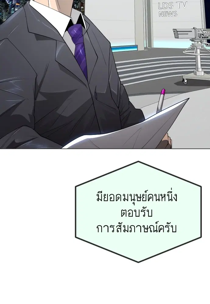Superhuman Era ตอนที่ 156 หน้า 142