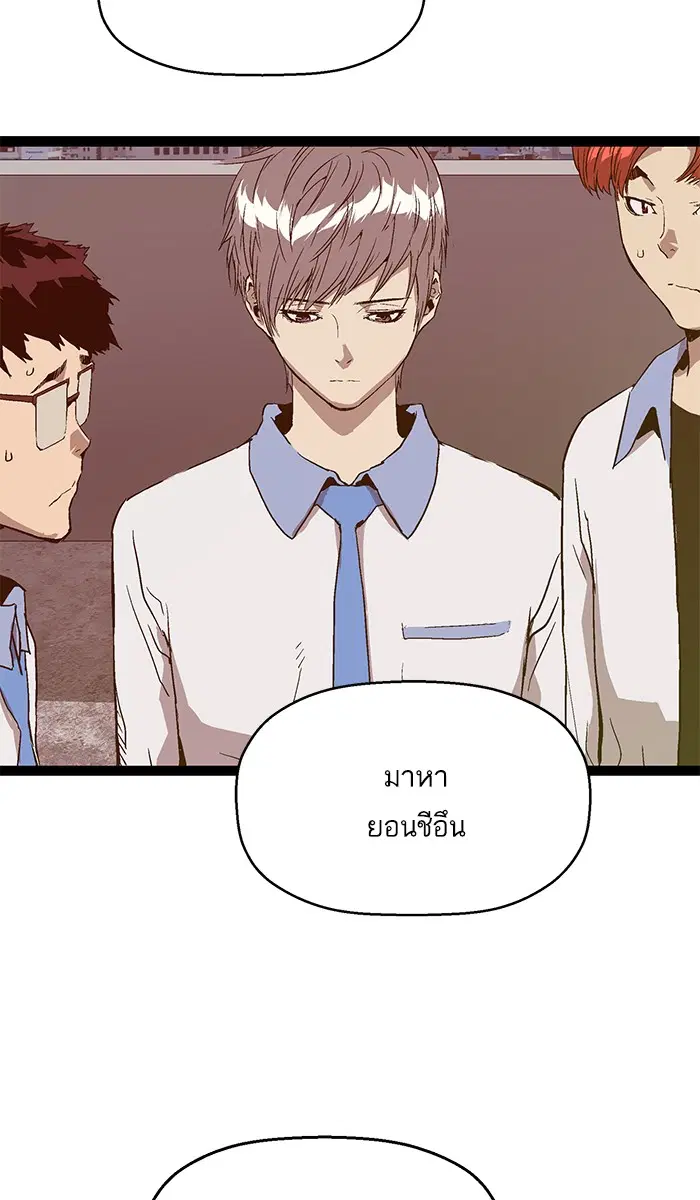 Weak Hero ตอนที่ 113 หน้า 60