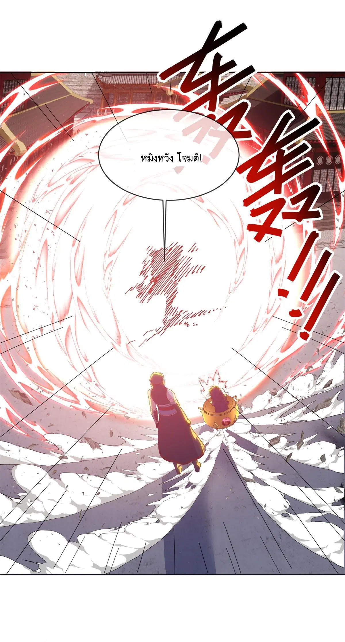 Peerless Battle Spirit ตอนที่ 712 หน้า 48