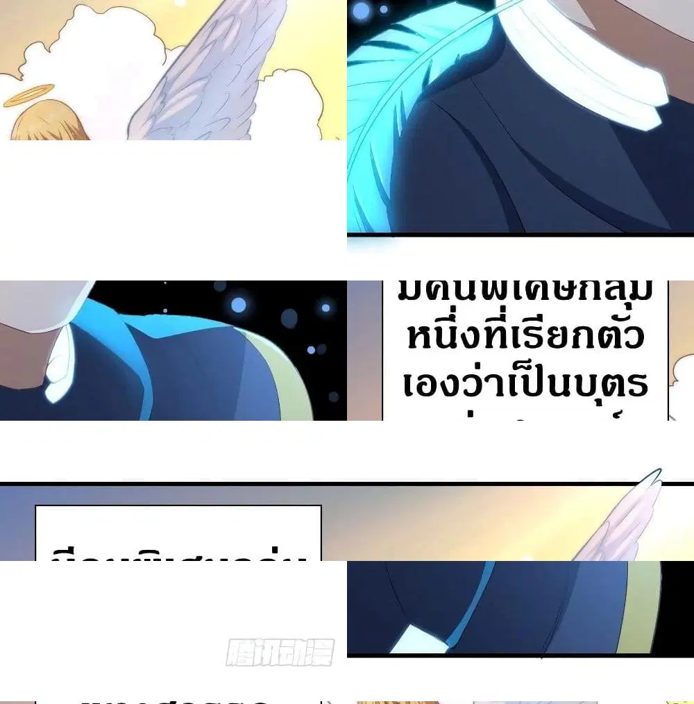 High Energy Strikes ตอนที่ 36 หน้า 13