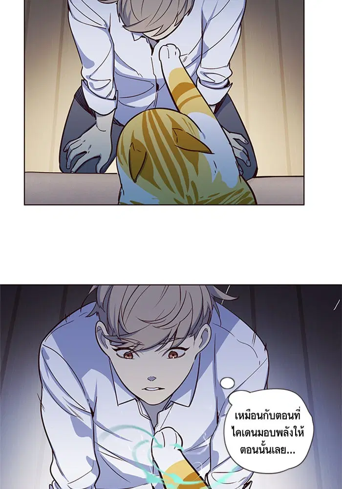 Eleceed ตอนที่ 8 หน้า 74