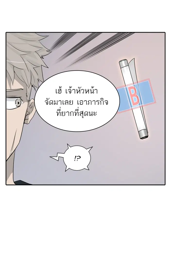 Tower of God ตอนที่ 360 หน้า 18