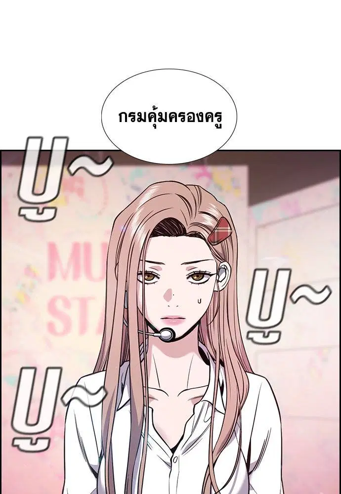 True Education ตอนที่ 115 หน้า 22