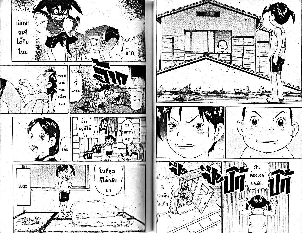 Urayasu Tekkin Kazoku ตอนที่ 49 หน้า 5