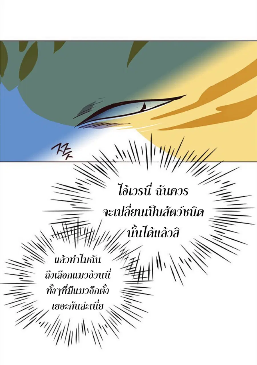 Eleceed ตอนที่ 36 หน้า 94