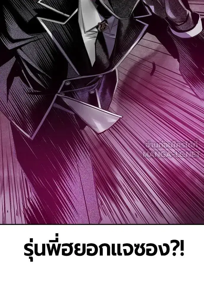 Jungle Juice ตอนที่ 160 หน้า 115