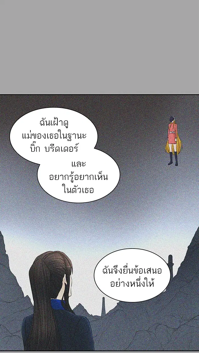 Tower of God ตอนที่ 367 หน้า 58