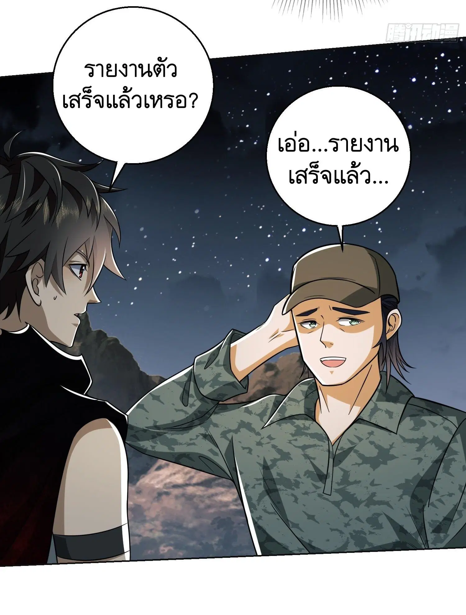 The First Order ตอนที่ 99 หน้า 7