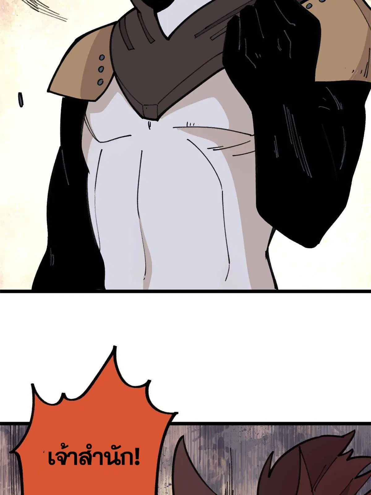 All Hail the Sect Leader ตอนที่ 141 หน้า 53
