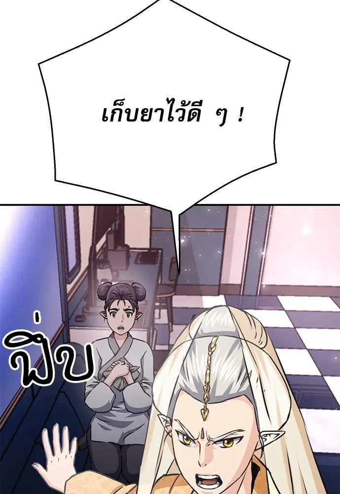 Seoul Station Druid ตอนที่ 130 หน้า 96