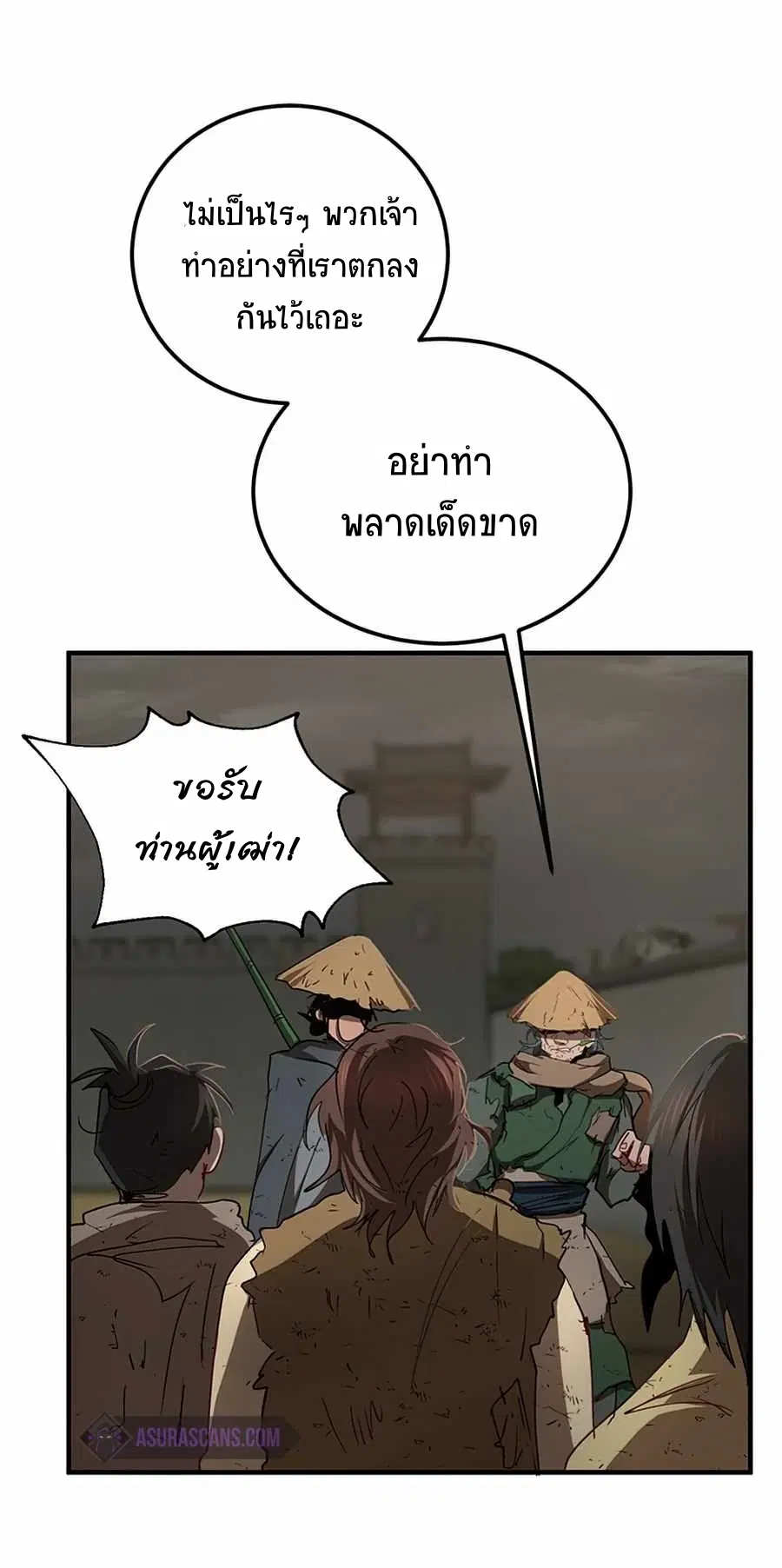 Path of the Shaman ตอนที่ 49 หน้า 56