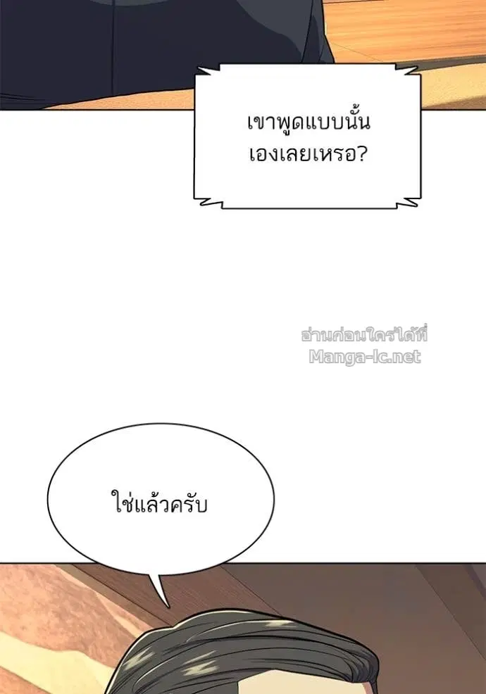 Reborn Rich ตอนที่ 19 หน้า 62