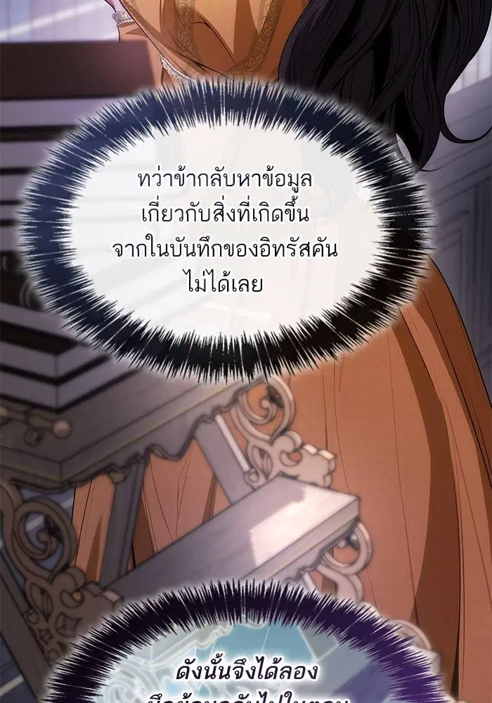Sister I Am the Queen in This Life ตอนที่ 50 หน้า 28