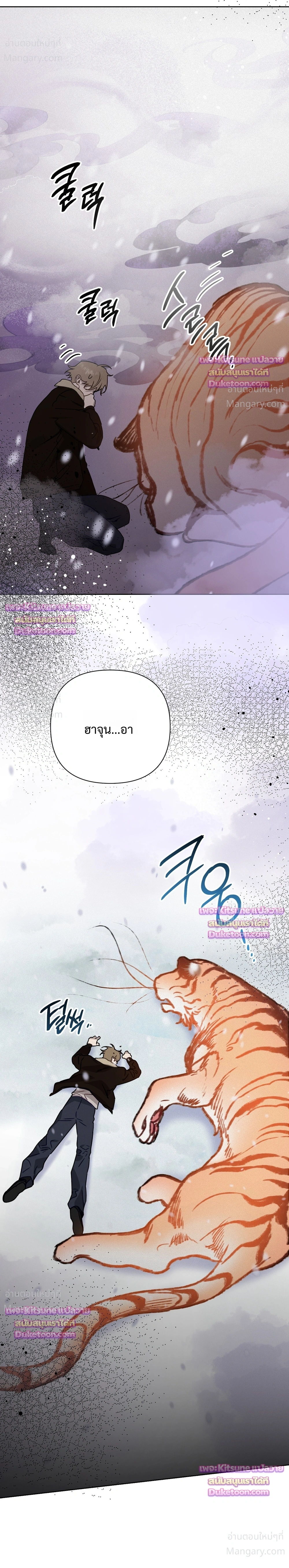 How to Kill a God – วิธีสังหารพระเจ้า ตอนที่ 25 หน้า 18