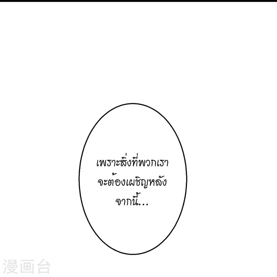 Against the Gods ตอนที่ 515 หน้า 15