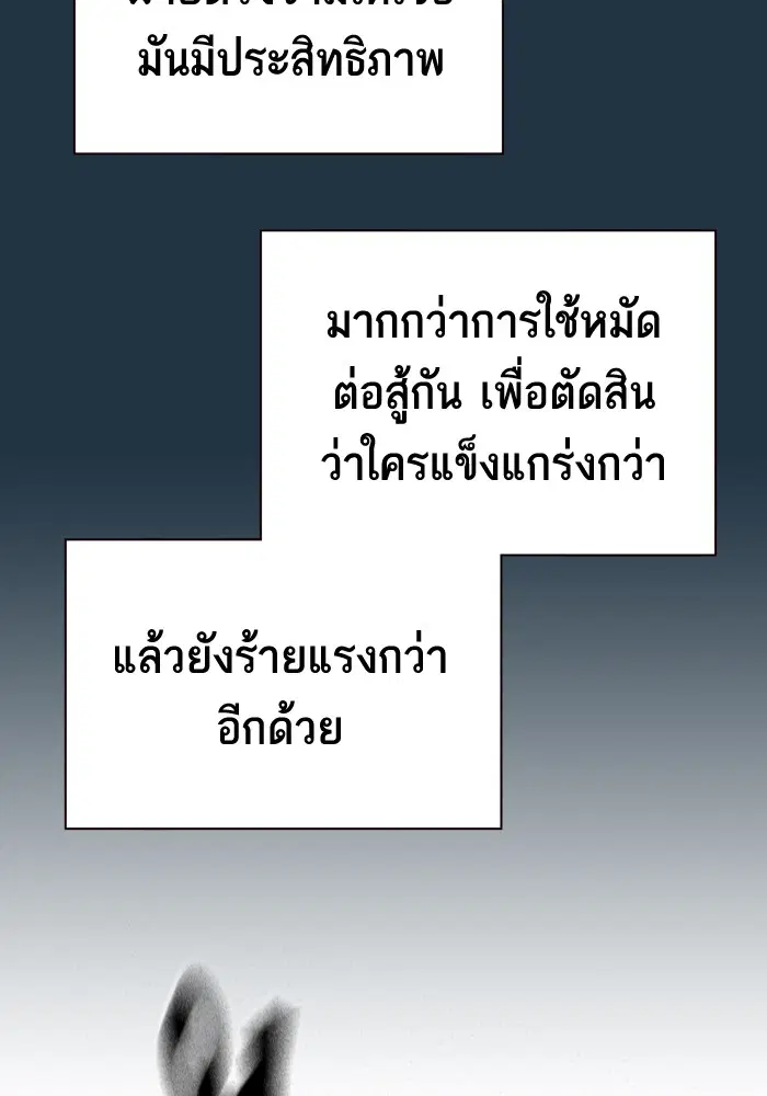 Study Group ตอนที่ 90 หน้า 6