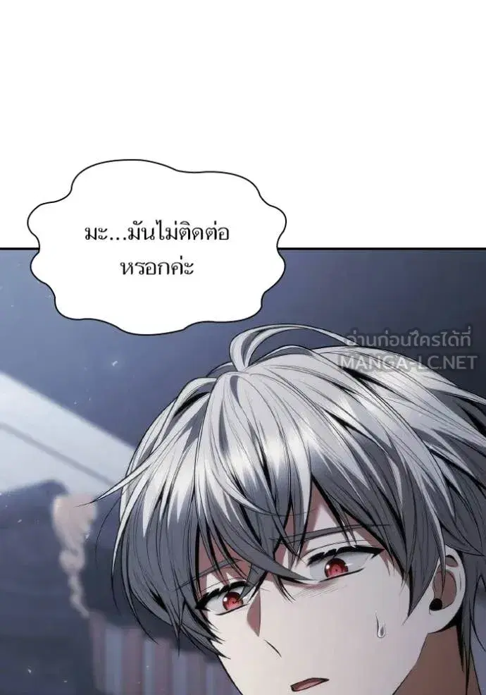 I Am the Queen in This Life ตอนที่ 186 หน้า 25