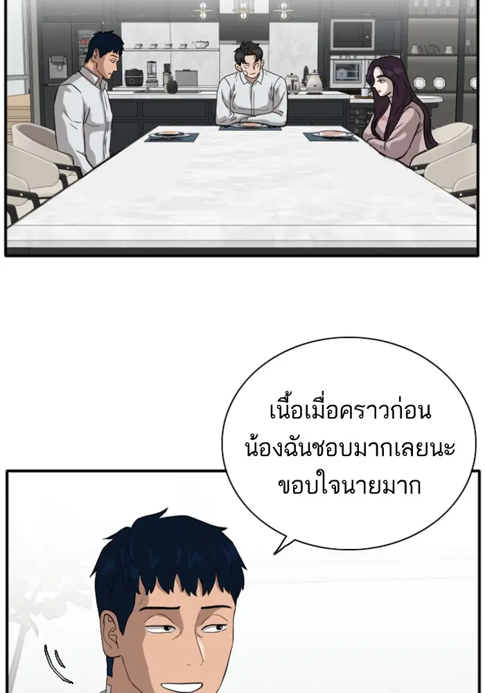 Bad Guy ตอนที่ 16 หน้า 54