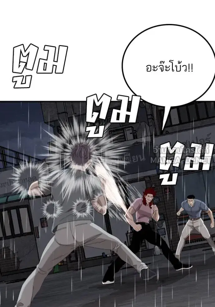 Bad Guy ตอนที่ 244 หน้า 97
