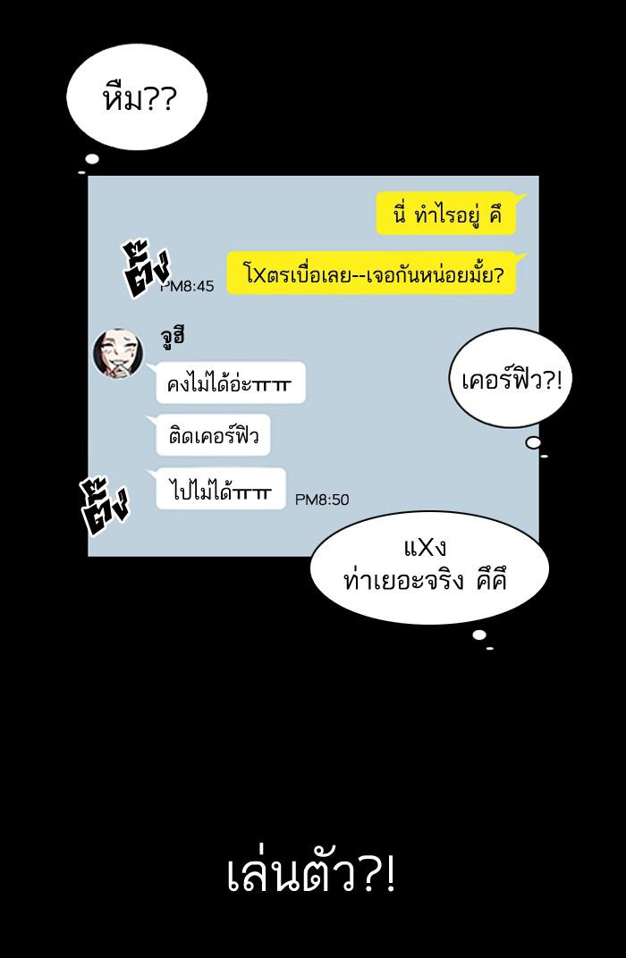 Lookism ตอนที่ 127 หน้า 67
