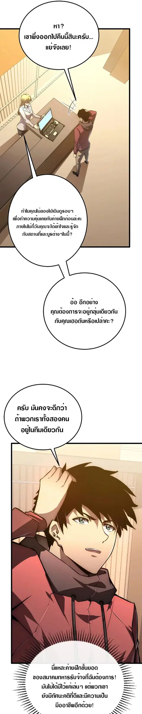 Rise From The Rubble ตอนที่ 126 หน้า 7