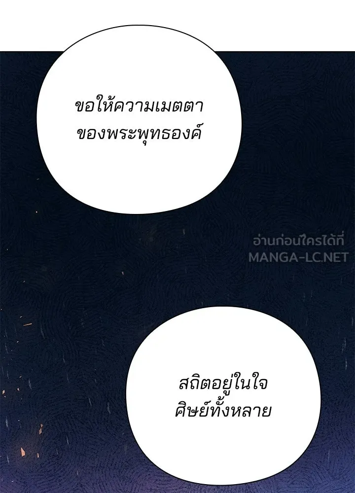 Night of the Ogre ตอนที่ 116 หน้า 123