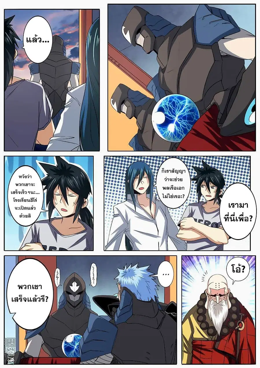 Hero? I Quit A Long Time Ago ตอนที่ 63 หน้า 10