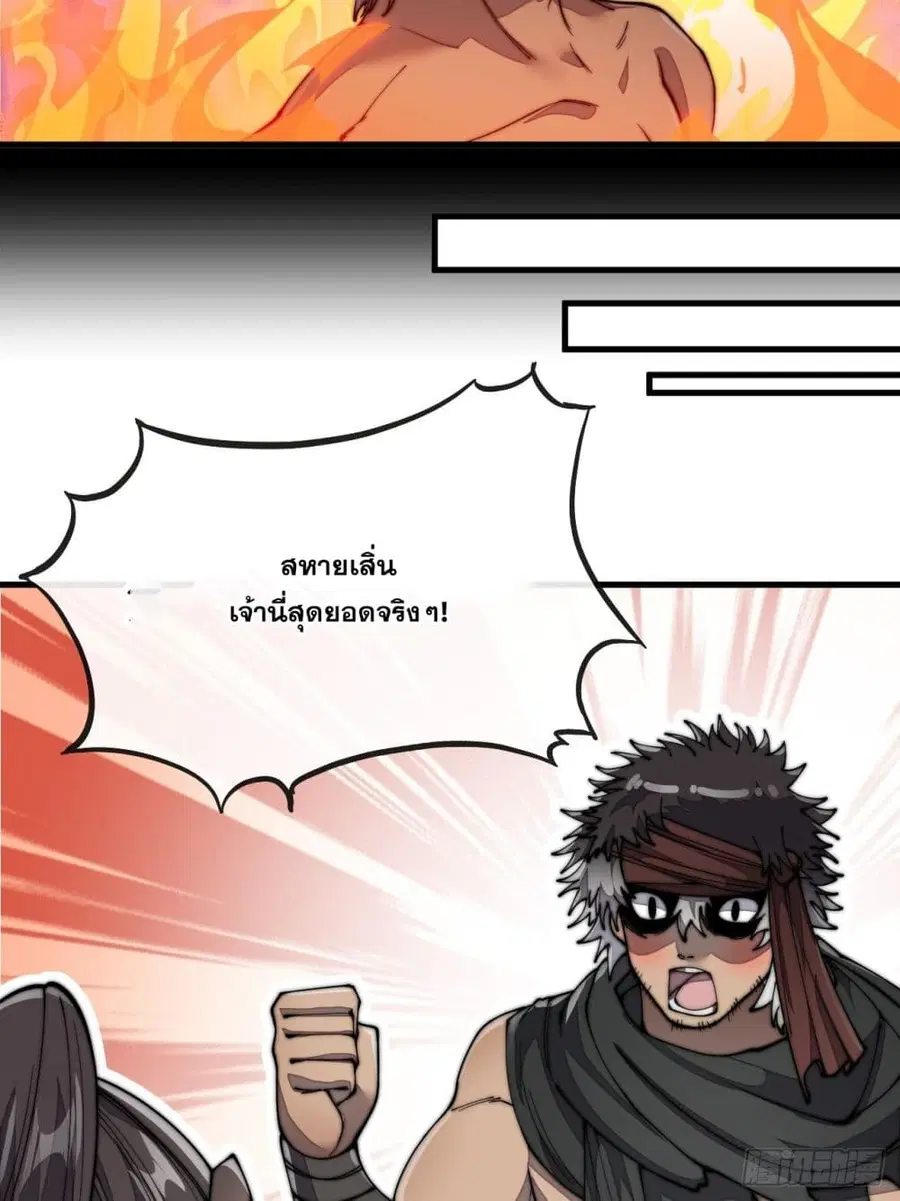 I’m Really Not the Son of Luck ตอนที่ 85 หน้า 10