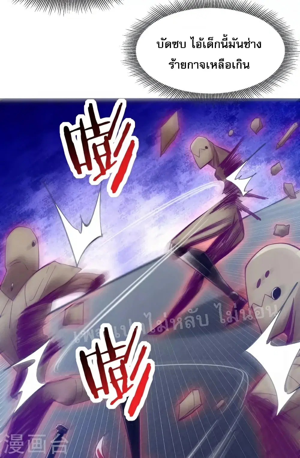 My Harem is All Female Students ตอนที่ 44 หน้า 46