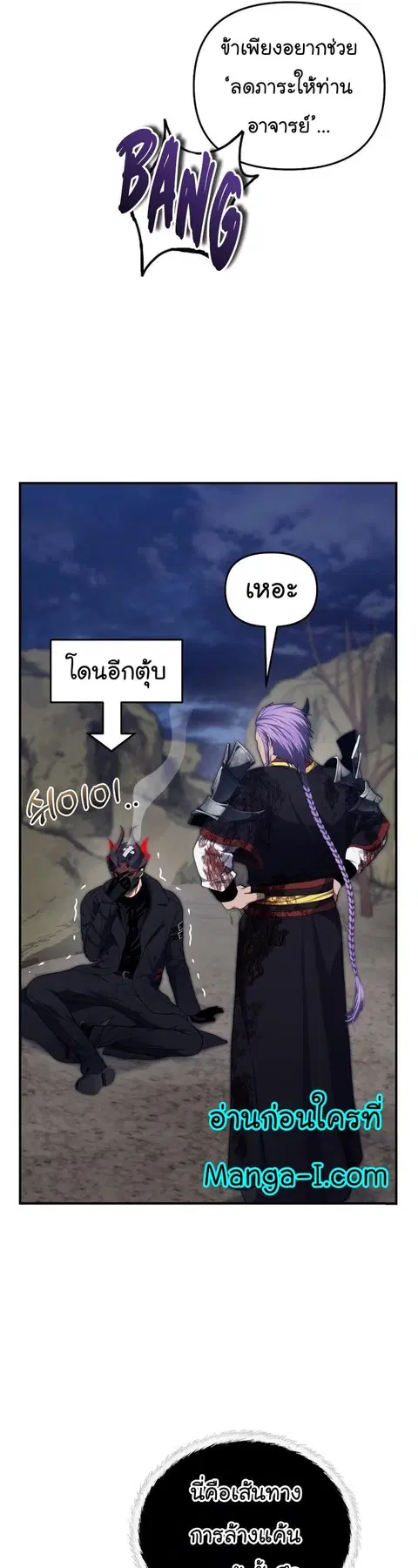 Second Life Ranker ตอนที่ 157 หน้า 33