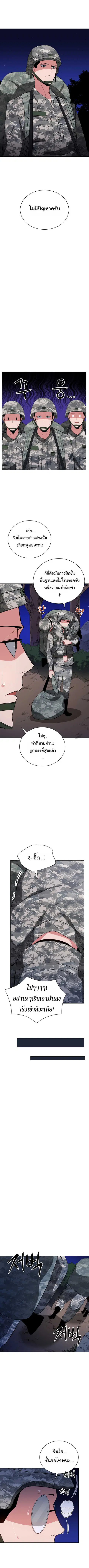 The Descent of the Demonic Master ตอนที่ 46 หน้า 4