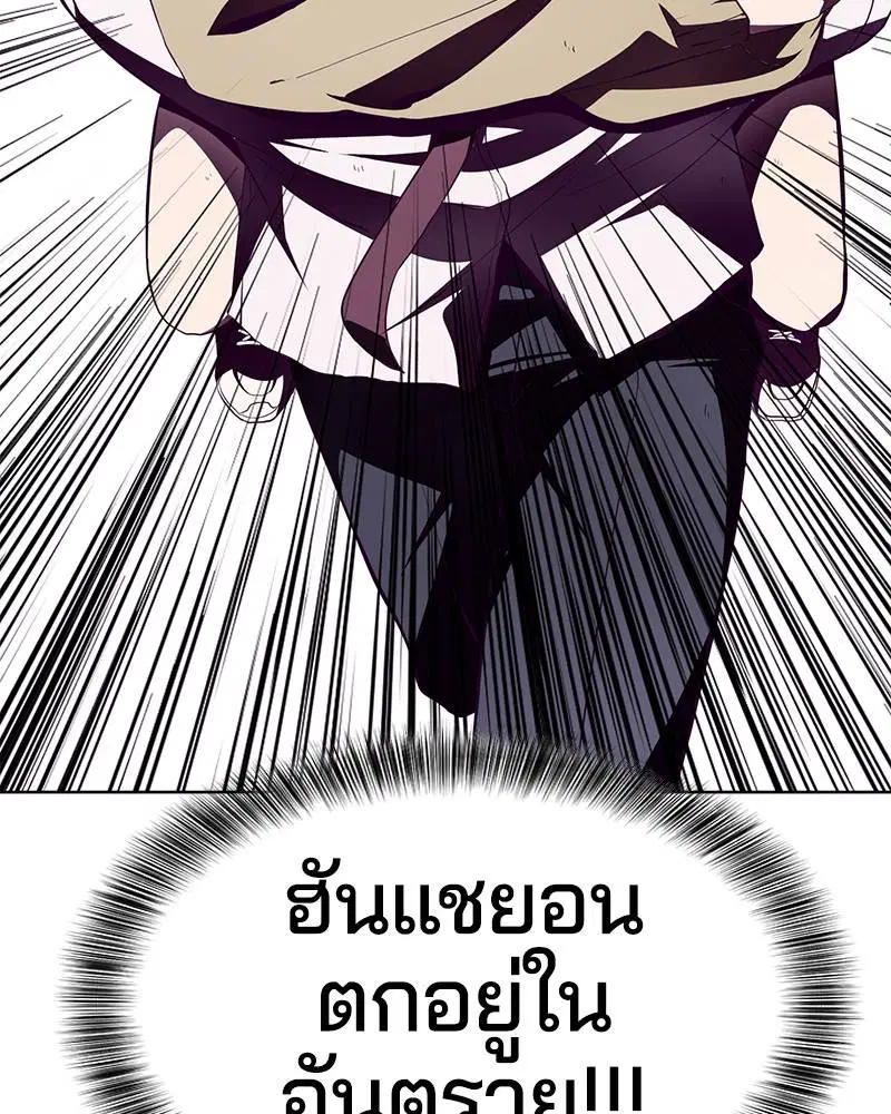 The Boy of Death ตอนที่ 47 หน้า 111