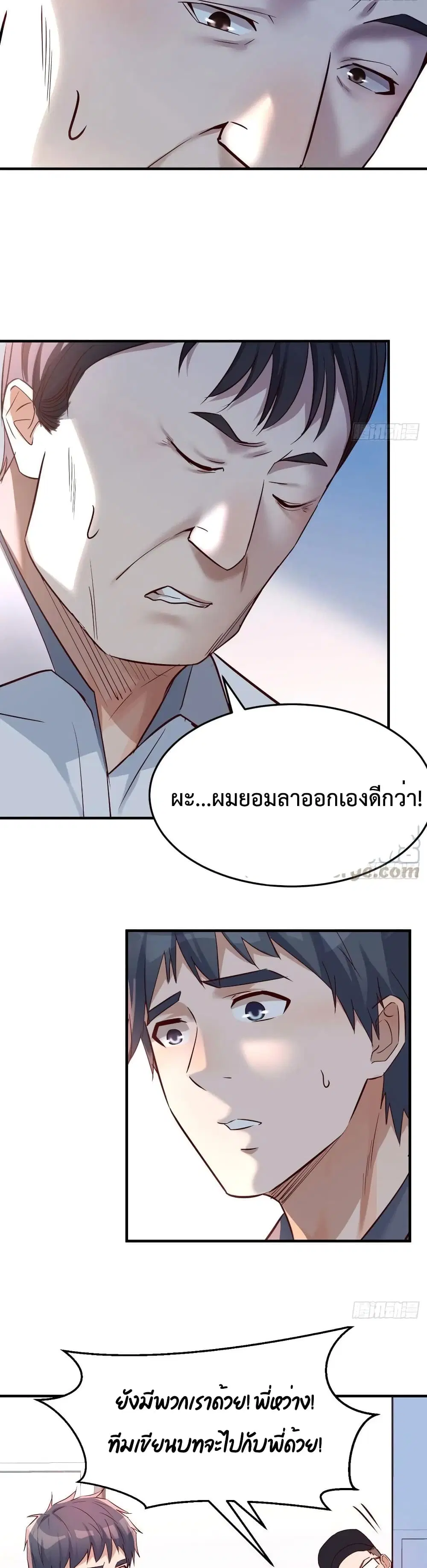 My Twin Girlfriends Loves Me So Much ตอนที่ 129 หน้า 19