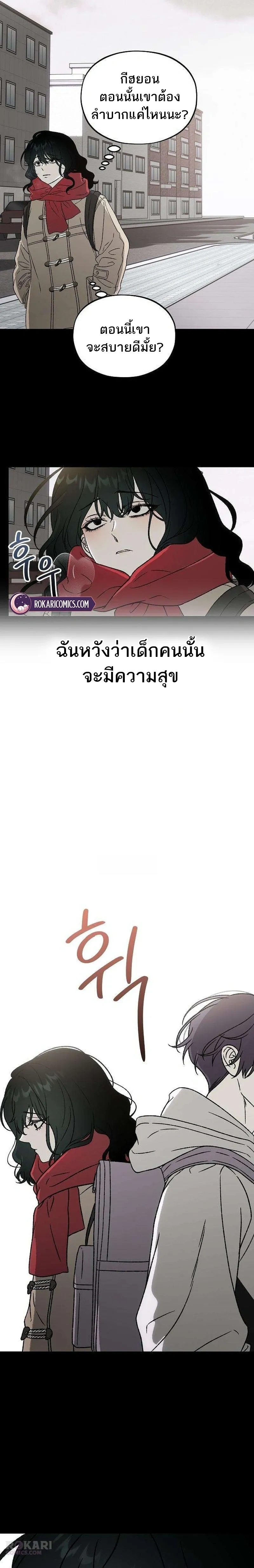 Everlasting Longing – โหยหาเธอชั่วนิรันดร์ ตอนที่ 1 หน้า 35