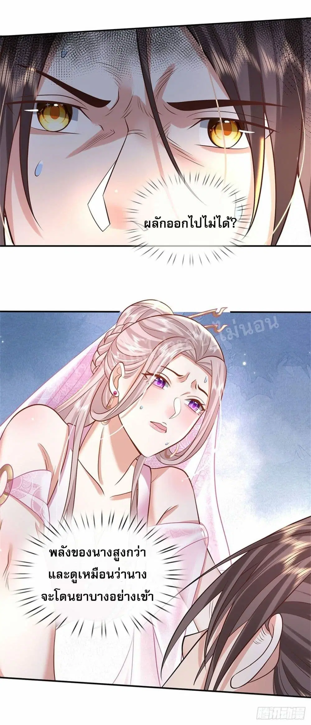 Royal God of War, Rising Dragon ตอนที่ 133 หน้า 17