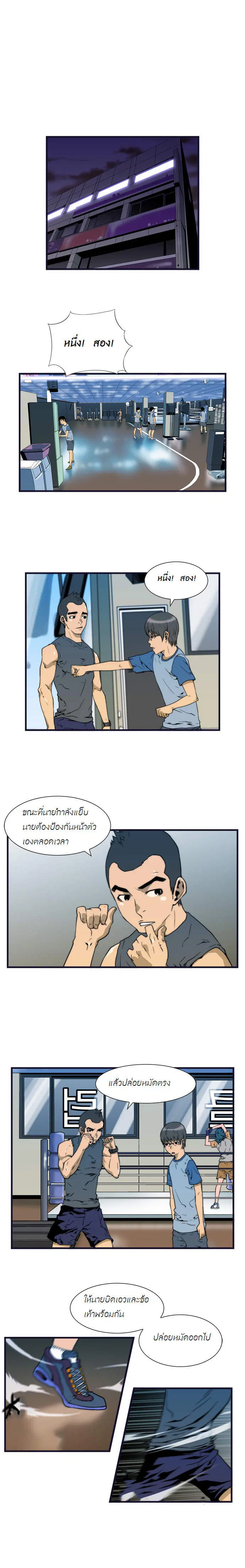 Green Boy ตอนที่ 2 หน้า 11